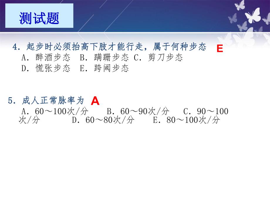 健康评估——皮肤浅表淋巴结检查.ppt_第2页