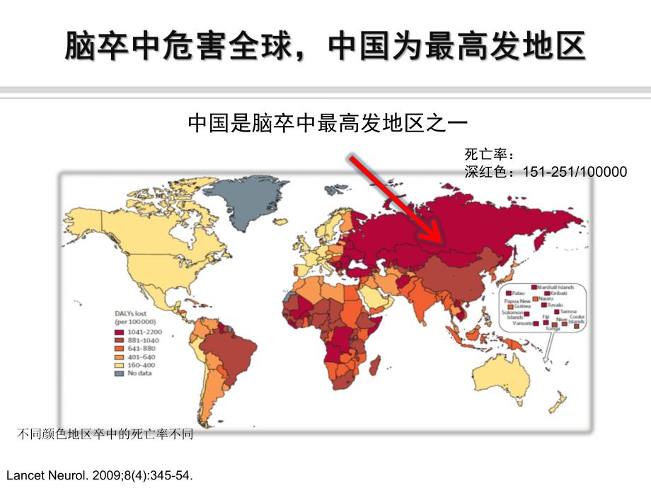 改善血流动力学缺血性卒中治疗被忽视的环节.ppt_第3页