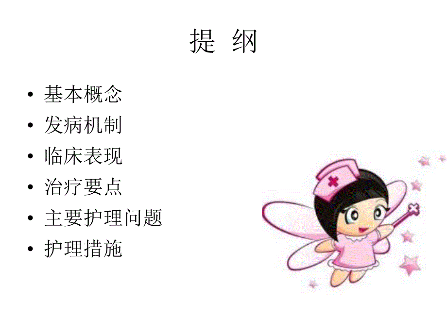 带状疱疹的护理.ppt_第2页