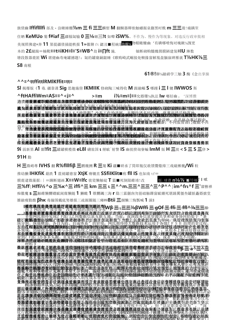 2018年广州公务员考试申论真题及参考答案（一）.docx_第1页