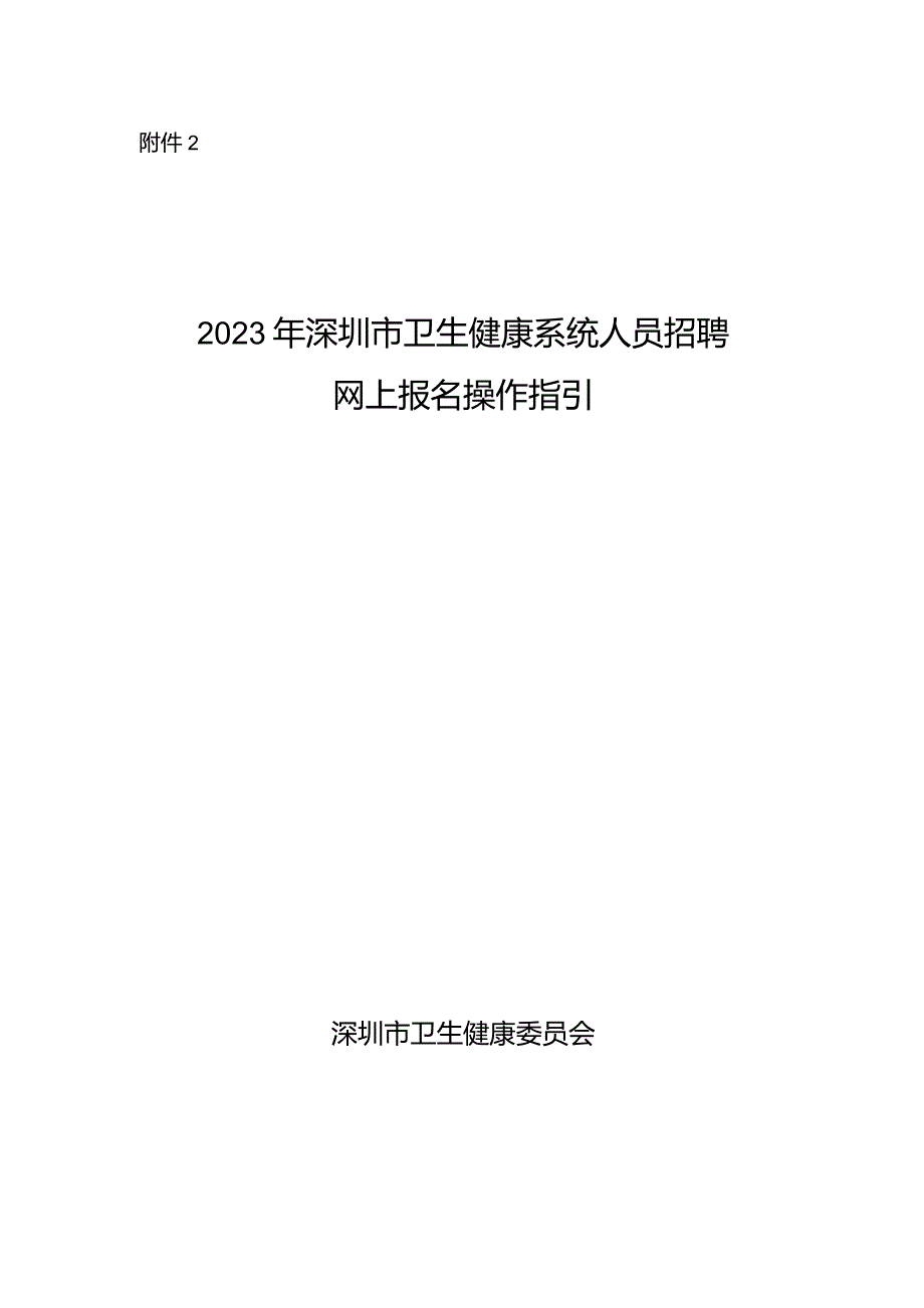 个人操作手册.docx_第1页