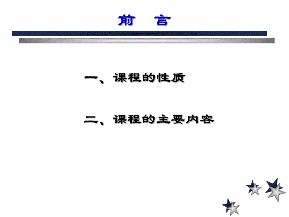 水产动物疾病学.ppt_第3页