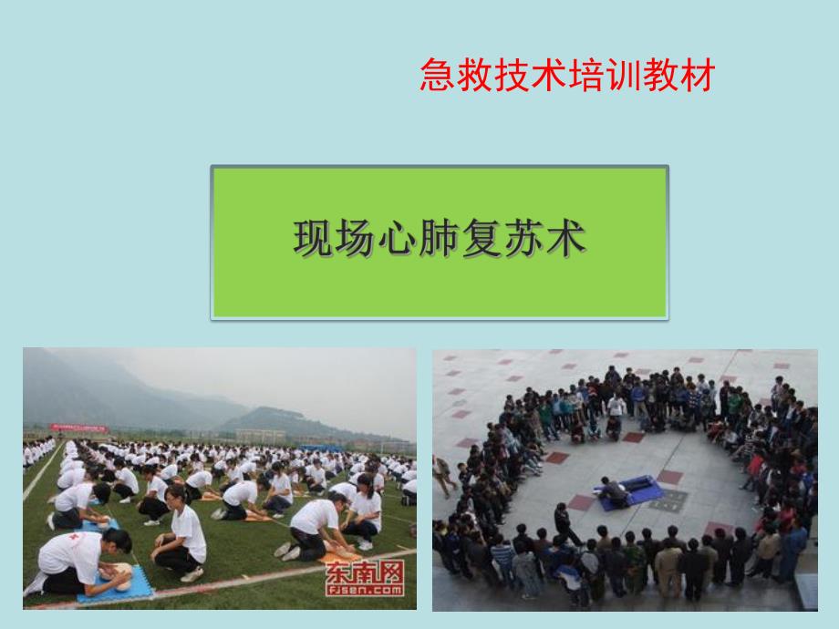 放射科急救培训邓精要.ppt_第3页