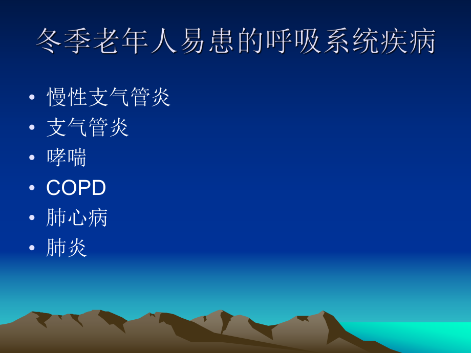 传染病健康教育.ppt_第3页