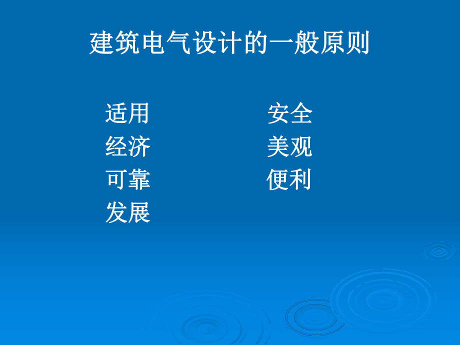 10-施工图设计.ppt_第2页