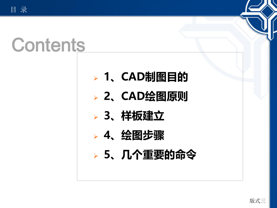 CAD制图标准介绍.ppt_第2页