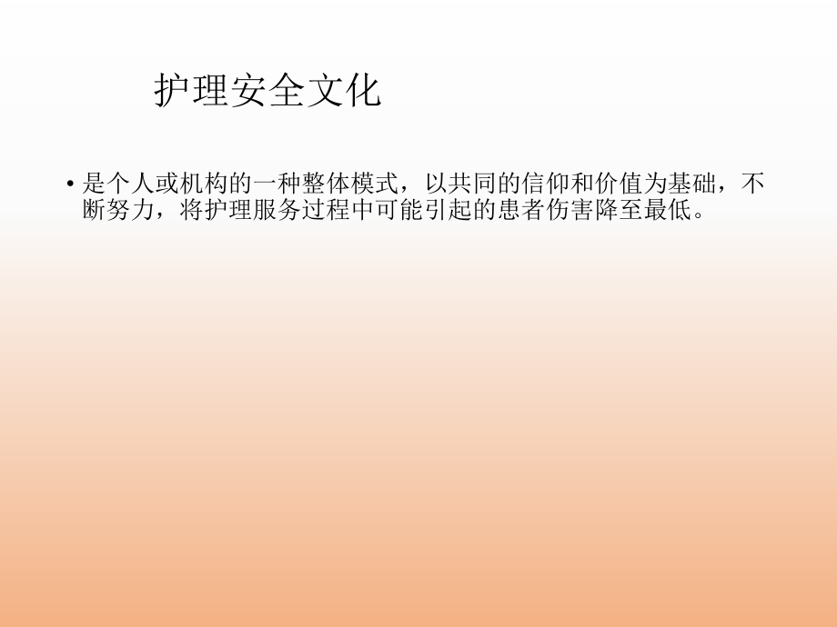 医疗器械管理.ppt_第3页