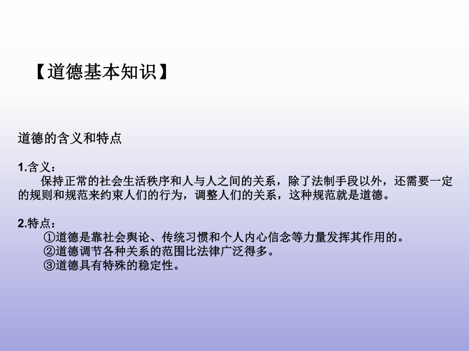 医疗器械职业道德.ppt_第3页