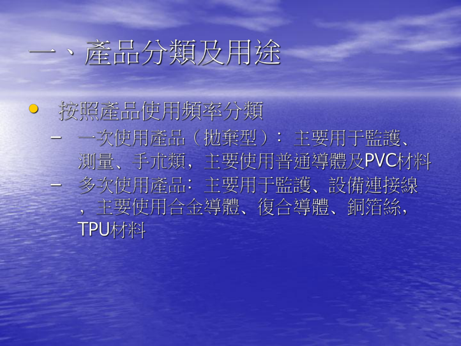 医疗线培训资料.ppt_第3页