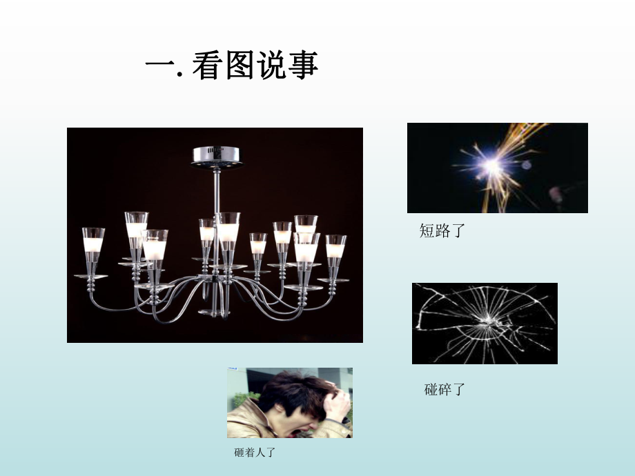 医疗器械风险管理培训.ppt_第2页