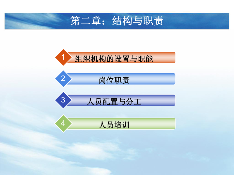 医疗器械管理.ppt_第2页