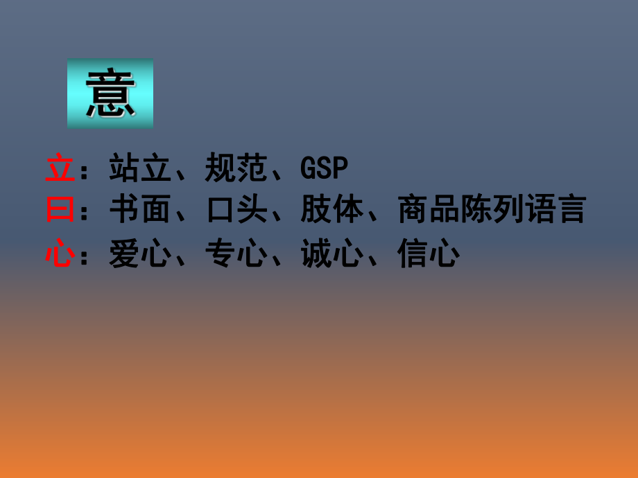 医疗器械销售技巧.ppt_第2页