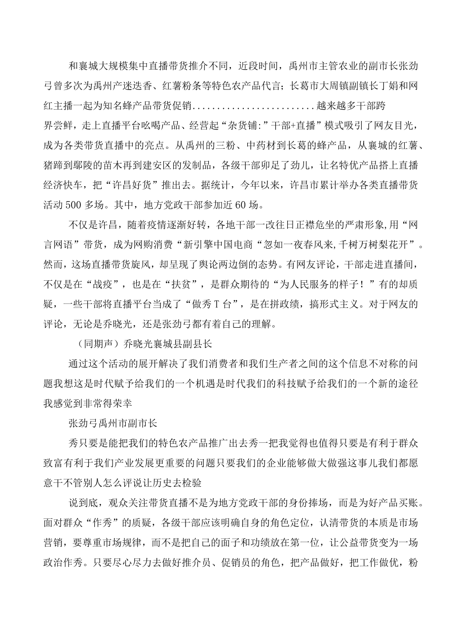 附中国新闻奖参评作品推荐表.docx_第3页