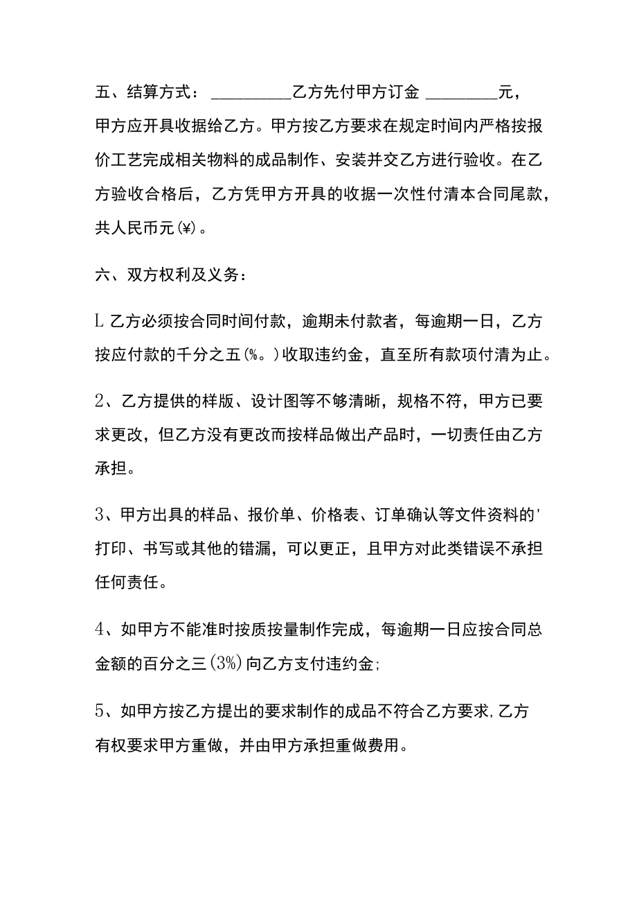 五金件阳极制作加工合同书.docx_第2页