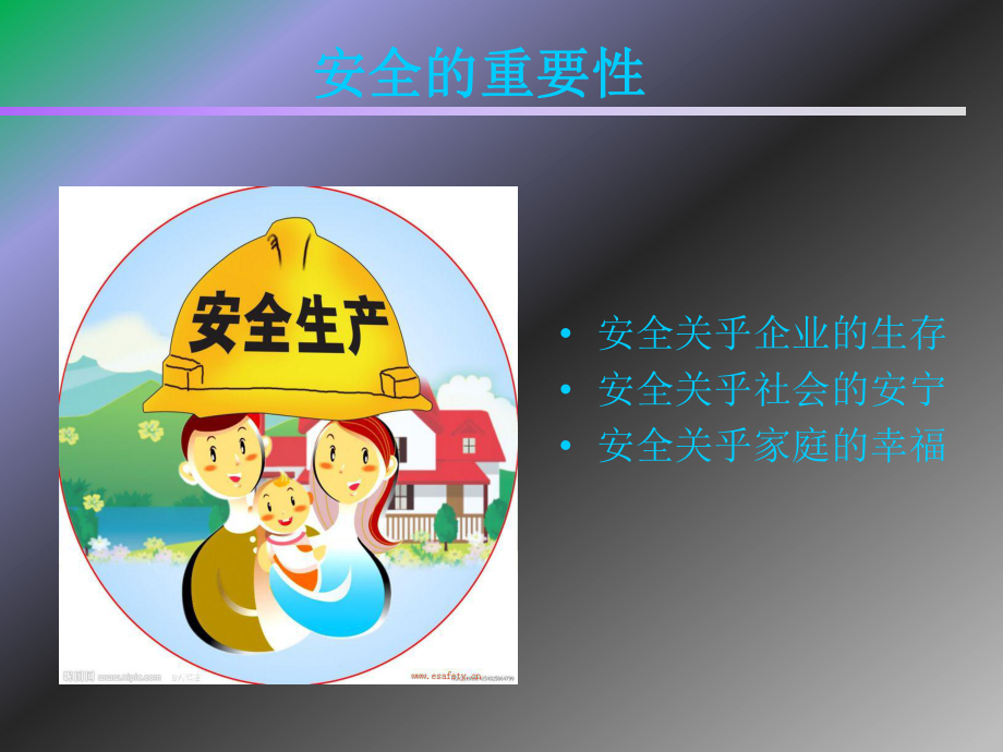 叉车司机安全操作规程.ppt_第2页