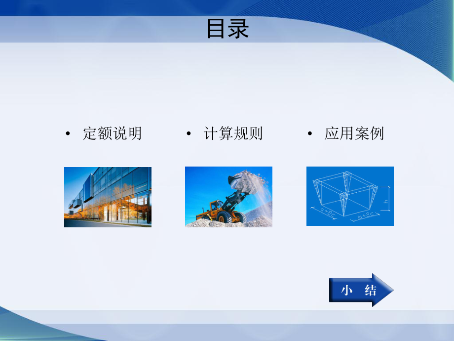 土石方工程.ppt_第3页