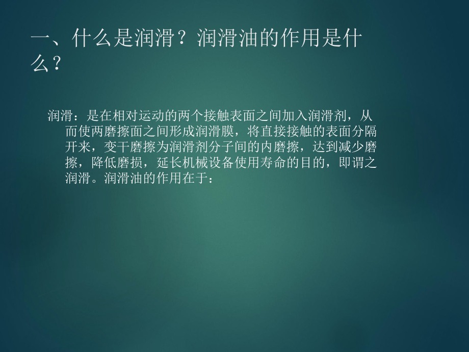 发动机工作原理.ppt_第2页