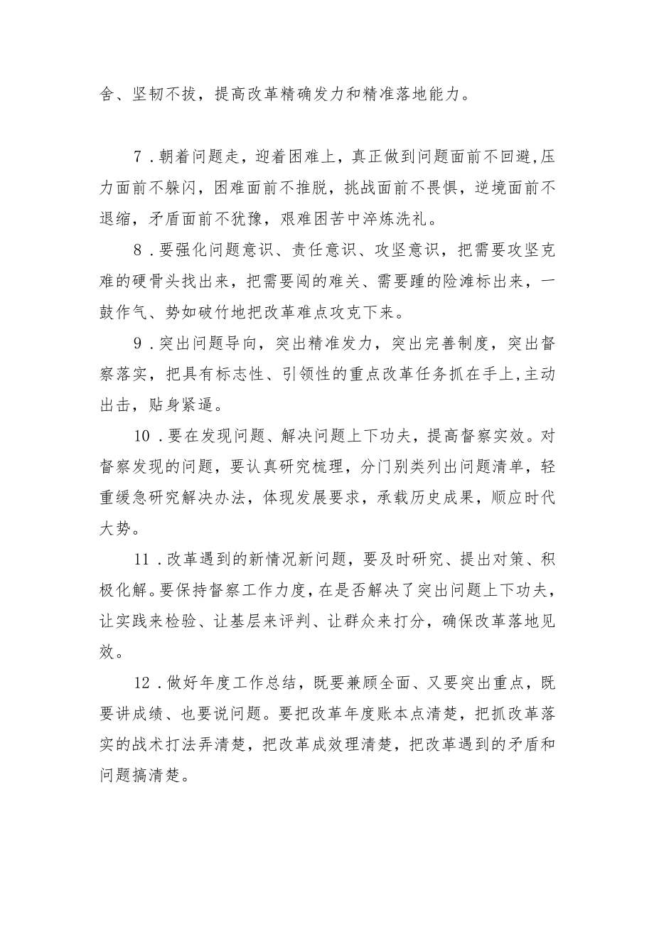 写作技巧：问题导向十二“金句”.docx_第2页