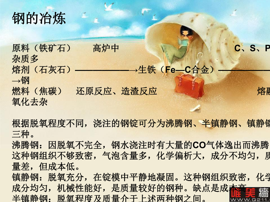 建筑装饰材料.ppt_第2页