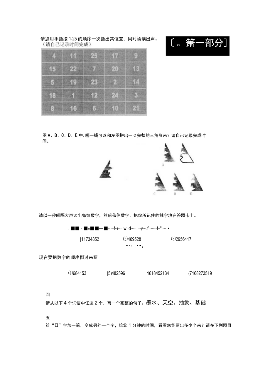 学大测评ppts试卷-.docx_第1页