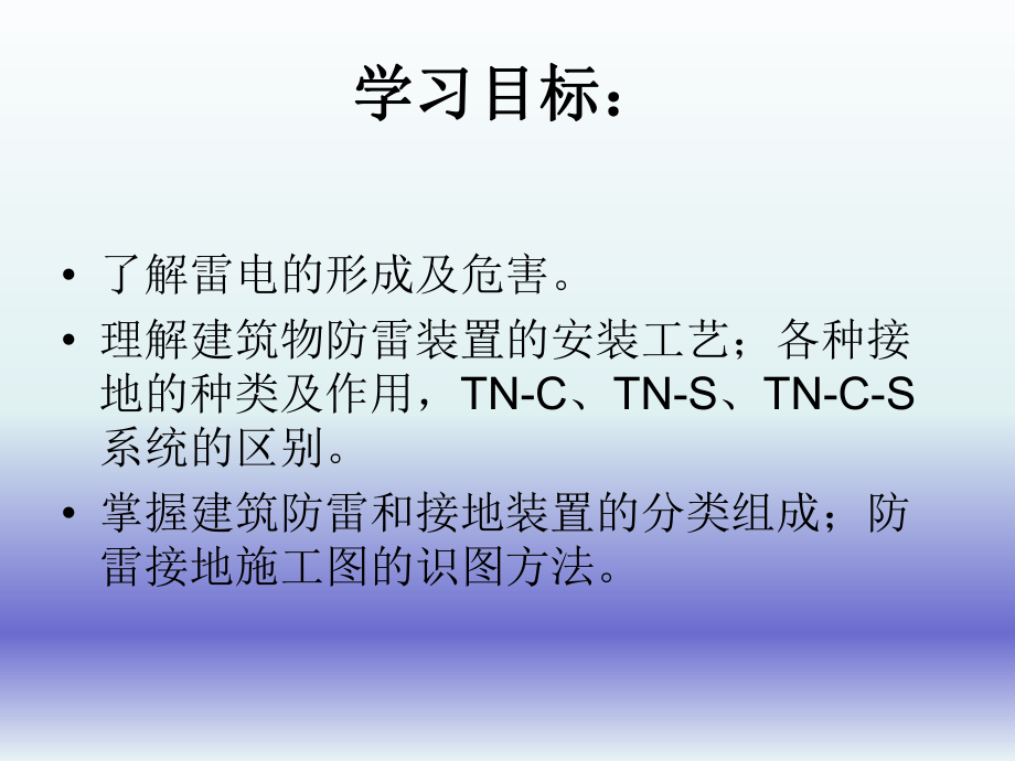 建筑设备识图与施工工艺.ppt_第1页