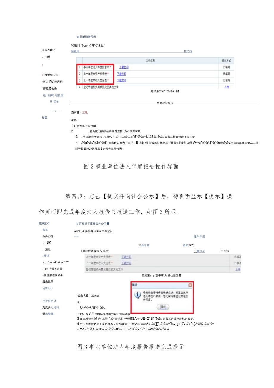 操作指引.docx_第2页