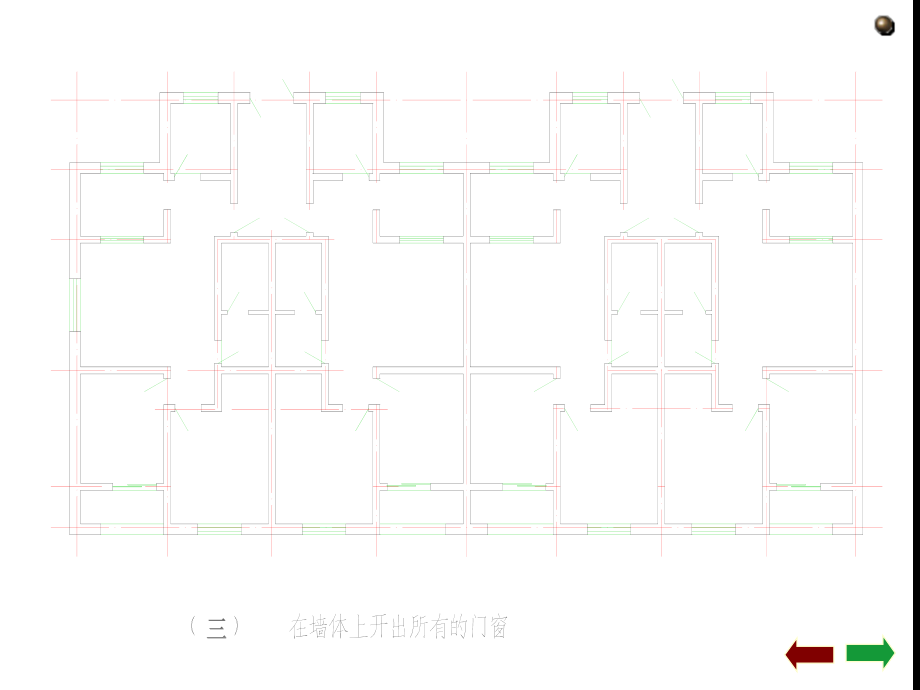 建筑施工图绘制教程PPT.ppt_第3页