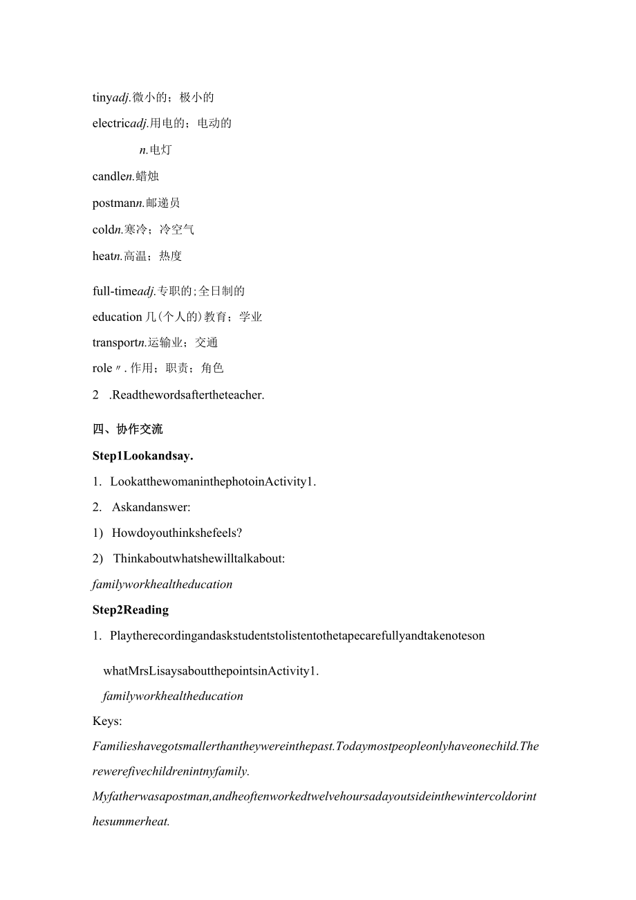 外研版九下Module3Lifenowandthen 教学设计.docx_第3页