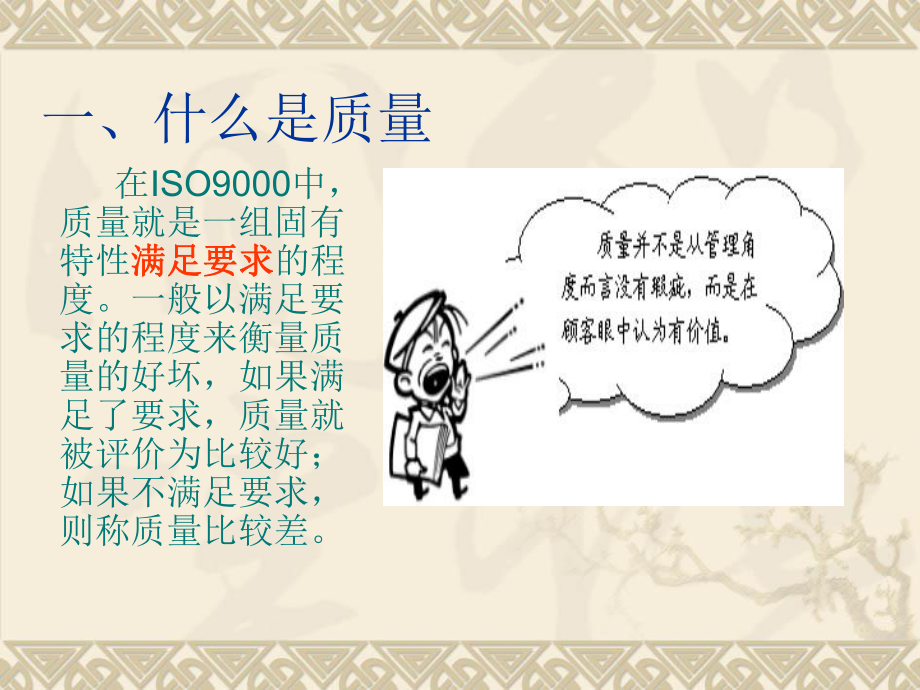 抽样质量控制.ppt_第2页