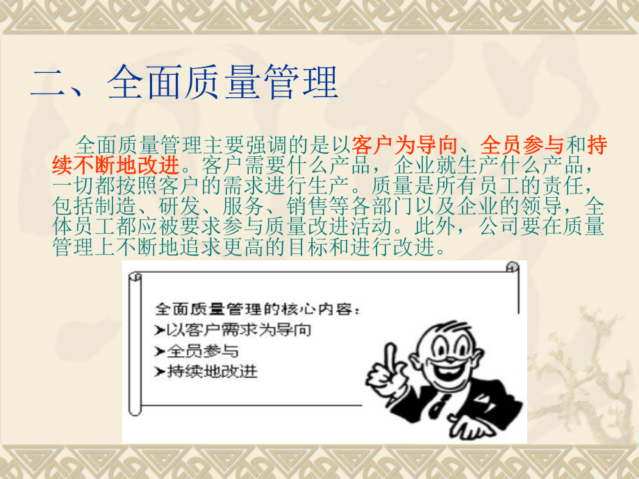 抽样质量控制.ppt_第3页