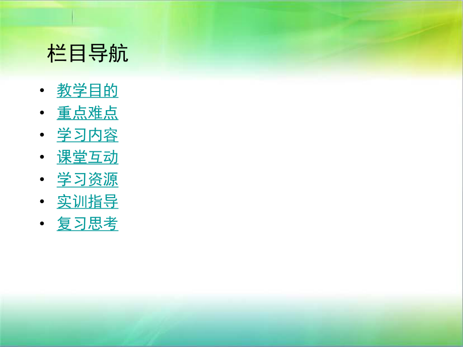 桑树栽培技术.ppt_第2页