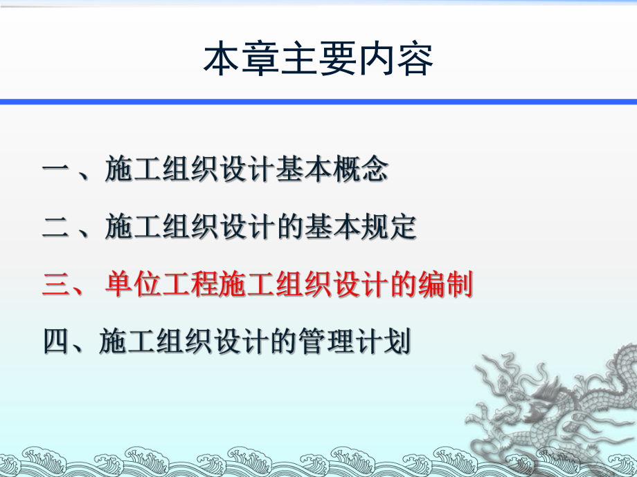 施工组织设计.ppt_第3页