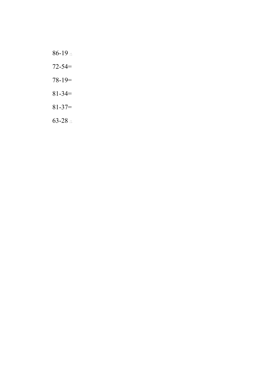 一年级100以内退位减法练习题.docx_第2页