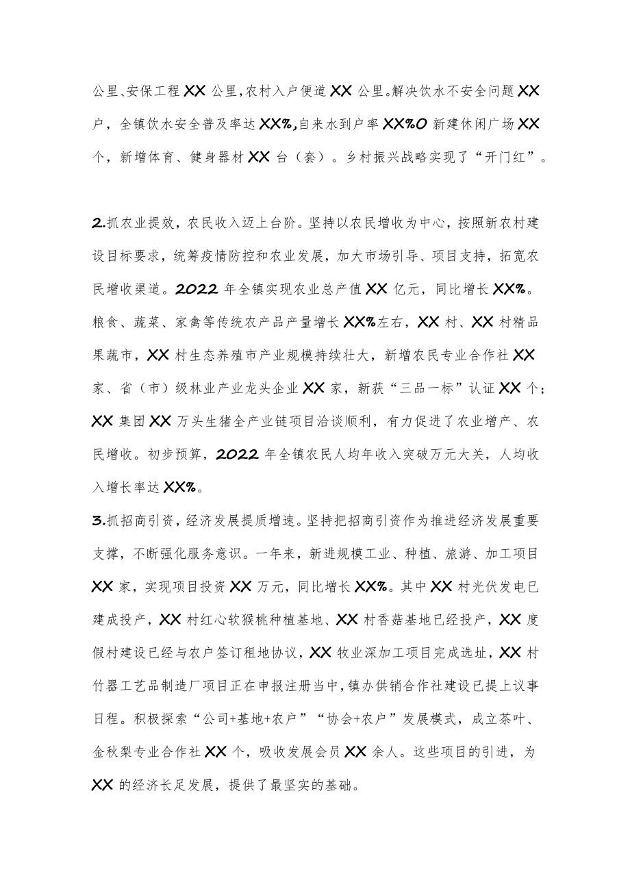 领导干部述德述学述职述廉述法报告（全文3669字）.docx_第3页