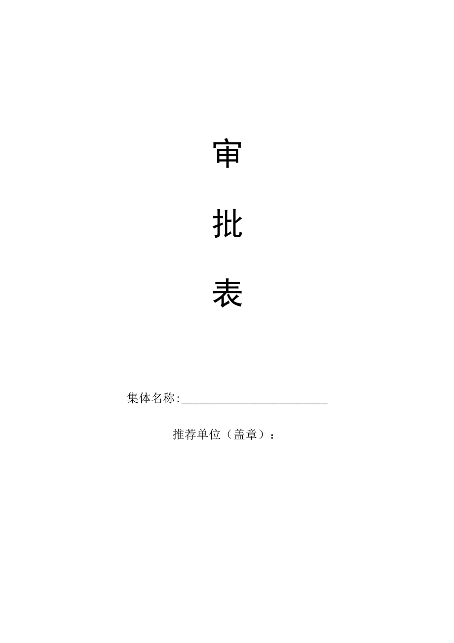 辽源市农业农村工作先进名额分配表.docx_第3页