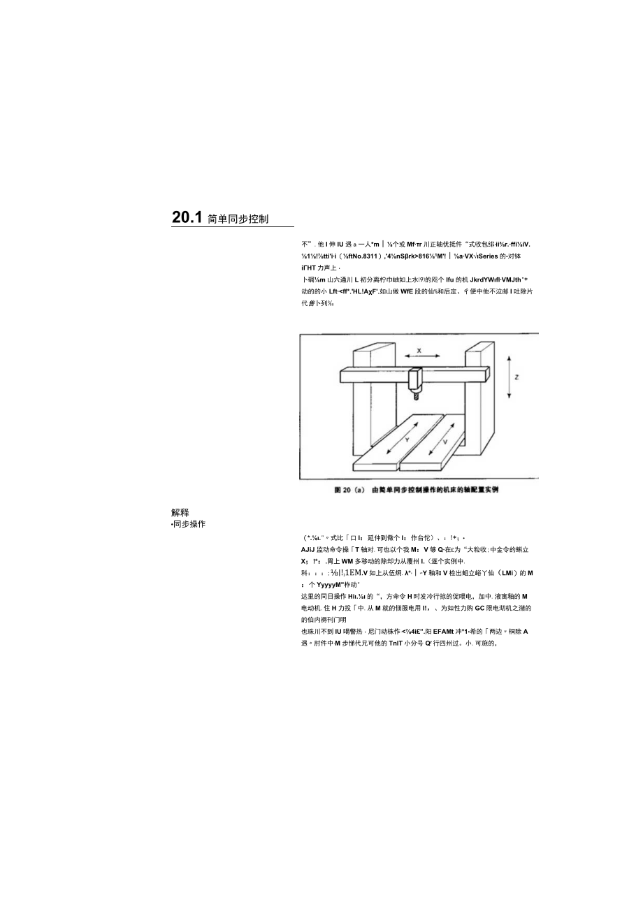 轴控制功能9.docx_第1页