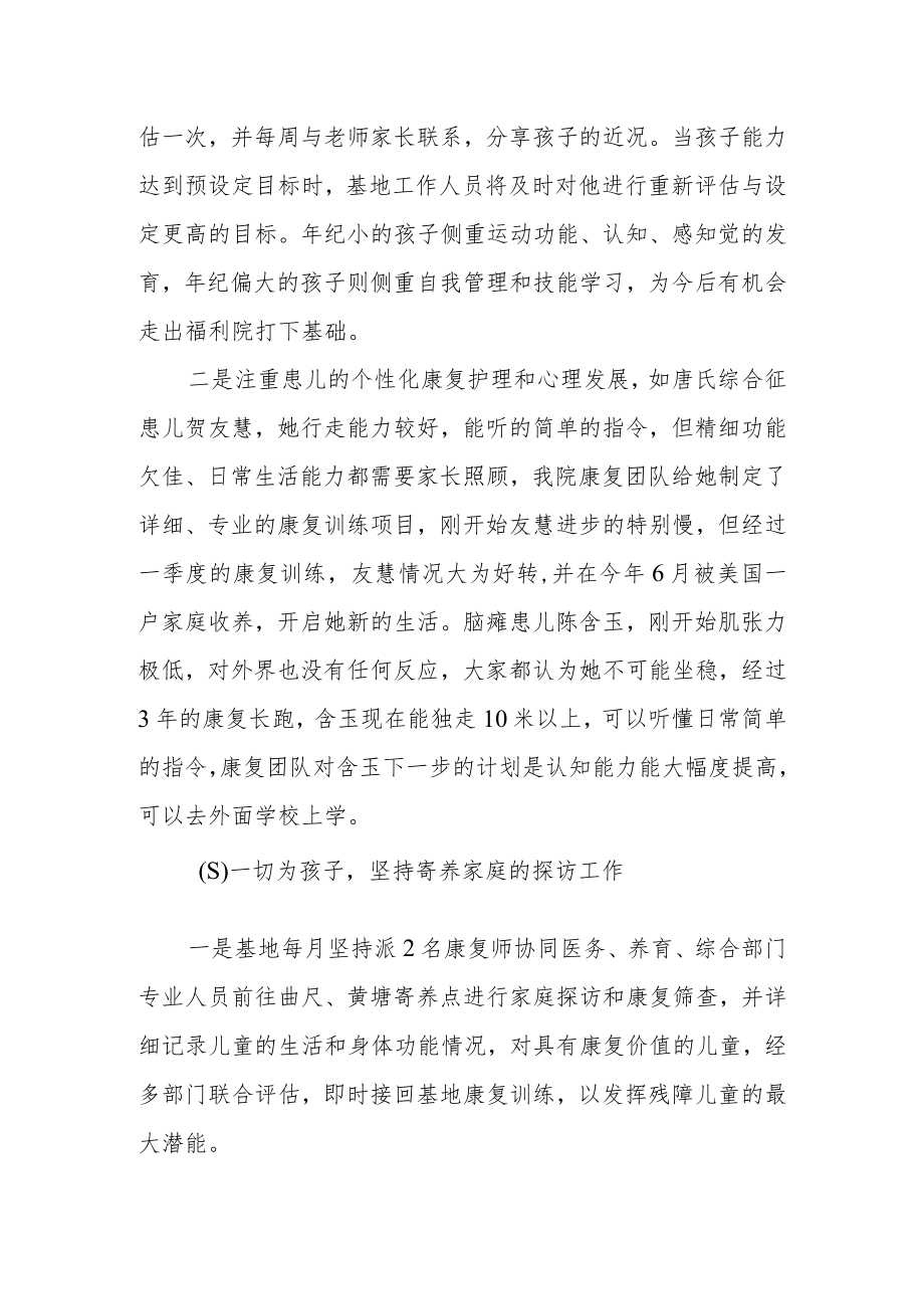 康复科脑瘫康复训练年度的总结.docx_第3页