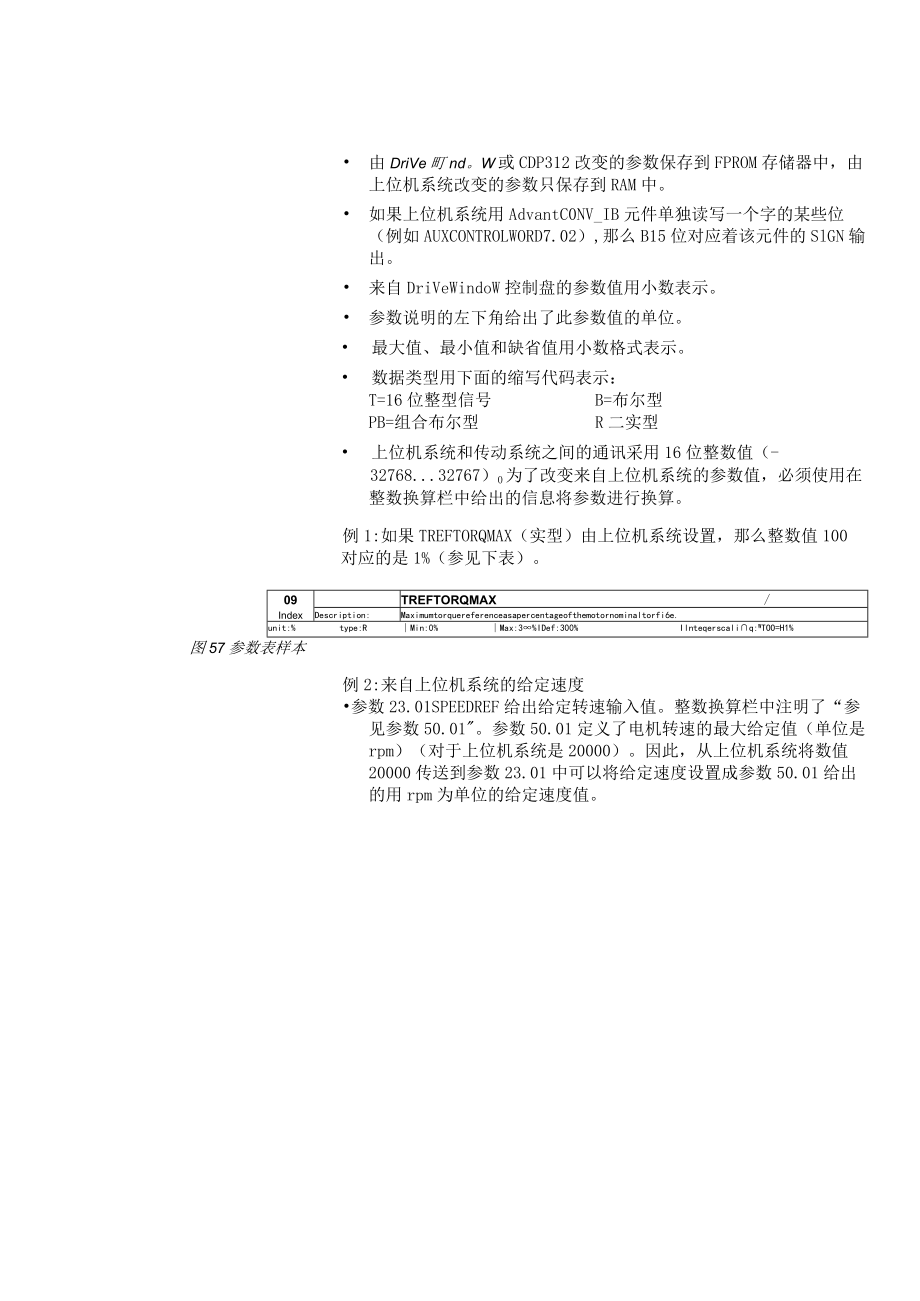 第五章 参数.docx_第2页