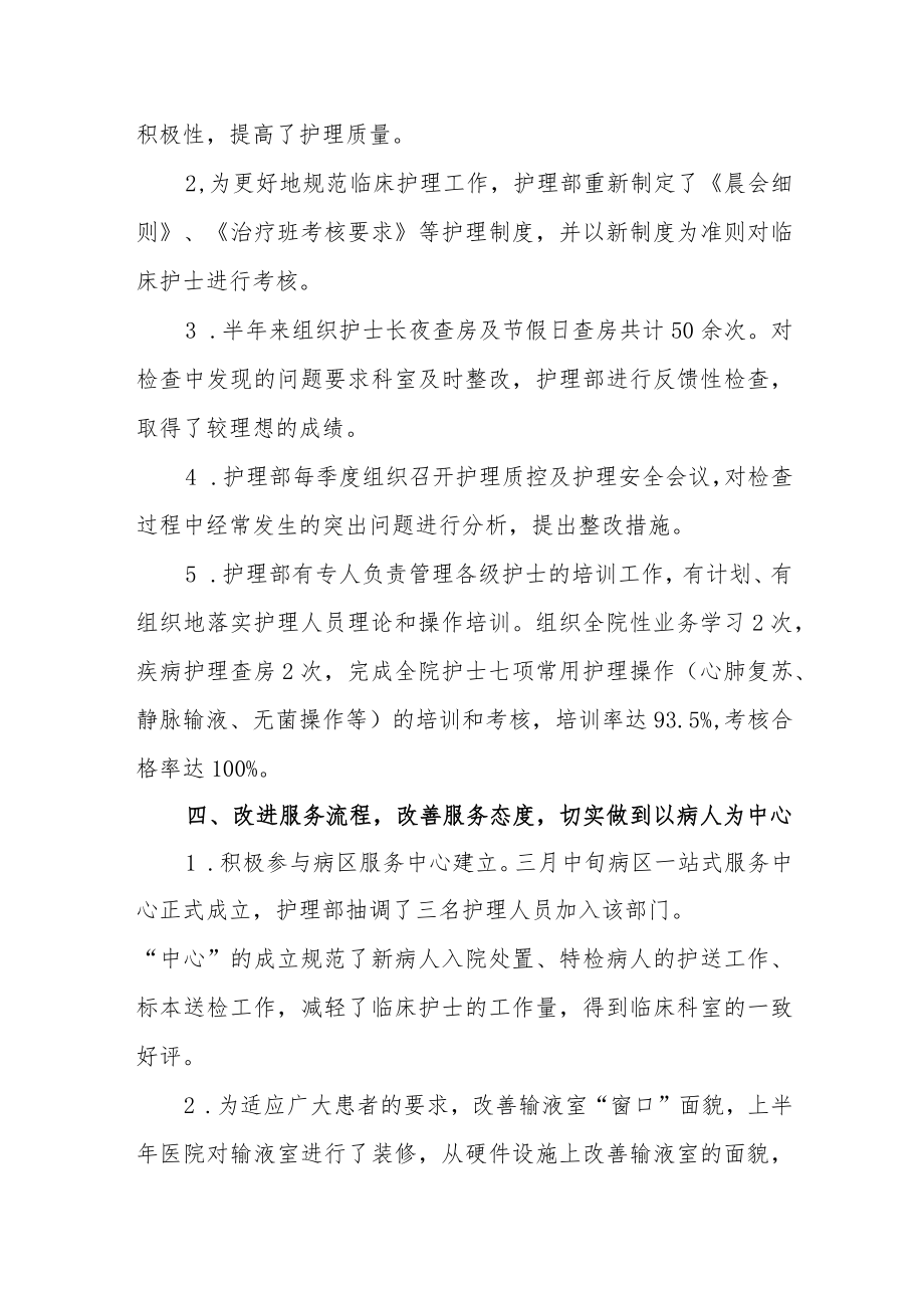 医院呼吸内科工作计划汇编.docx_第2页