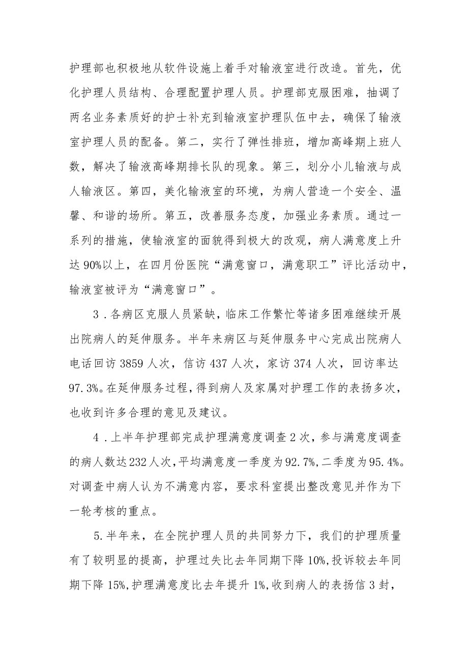 医院呼吸内科工作计划汇编.docx_第3页