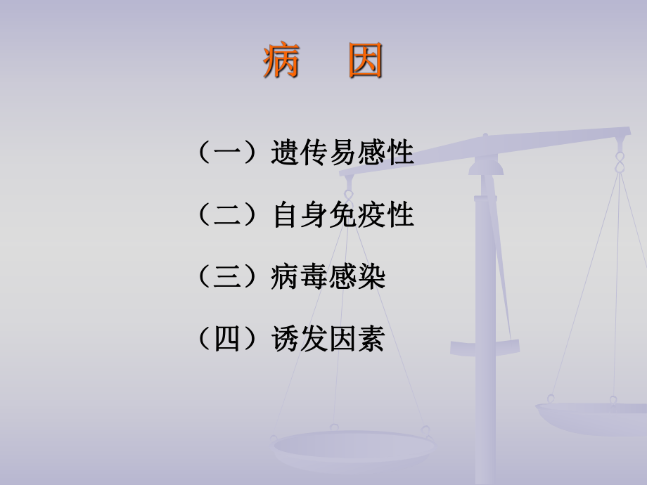 糖尿病病人的护理.ppt_第3页