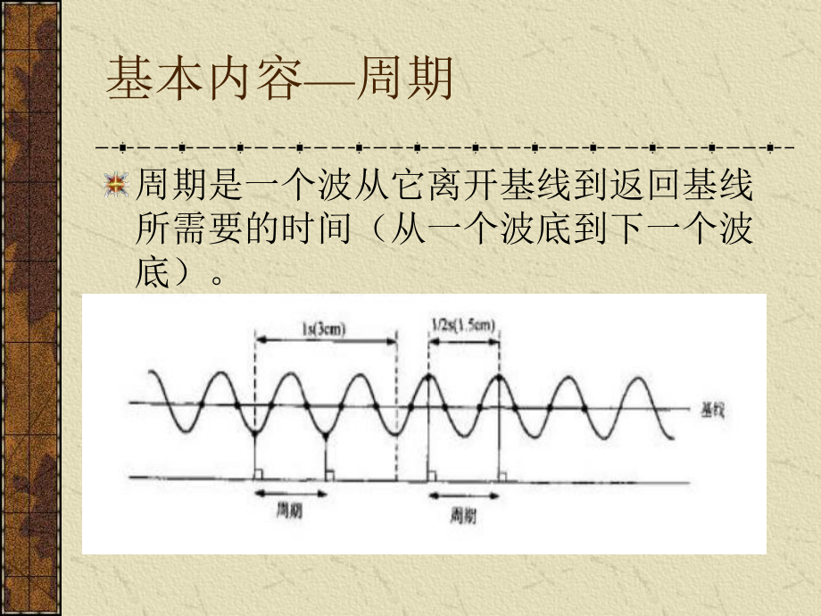 脑电图的临床应用.ppt_第3页