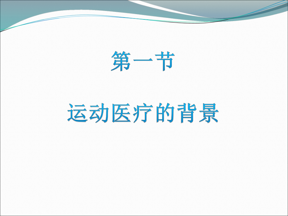 糖尿病运动指南.ppt_第3页