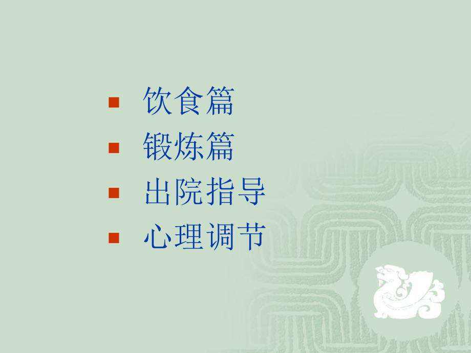 肾移植术后健康教育..ppt_第2页