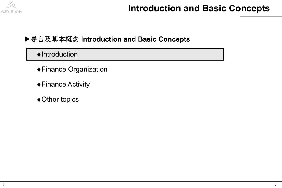 财务报表分析英文.ppt_第3页