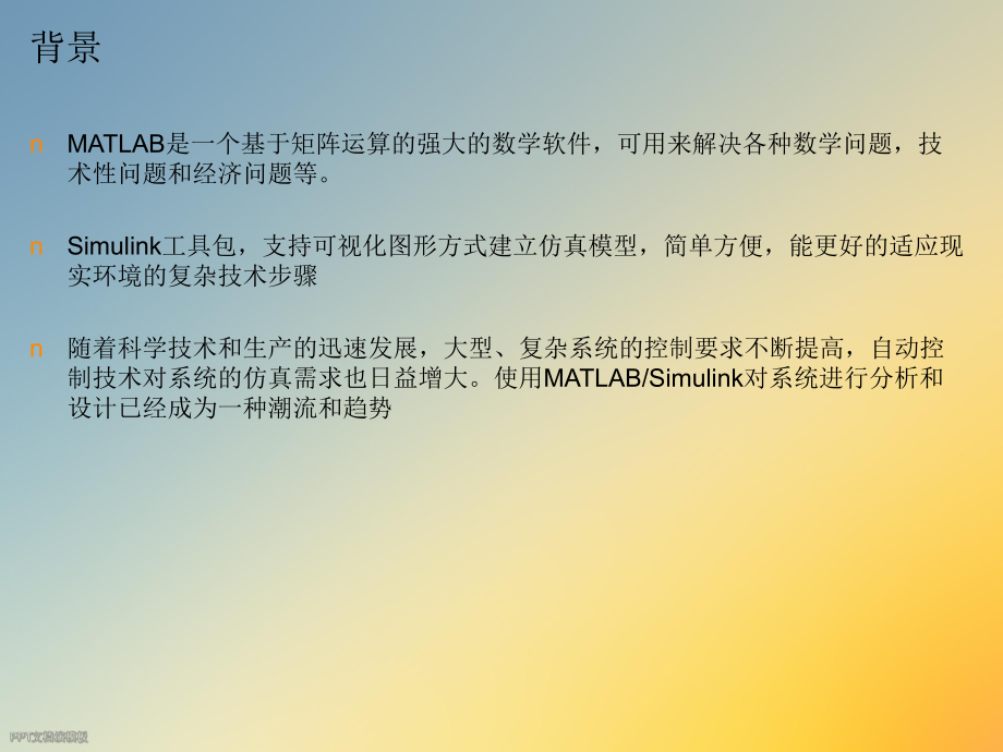 贝加莱工业自动化.ppt_第3页