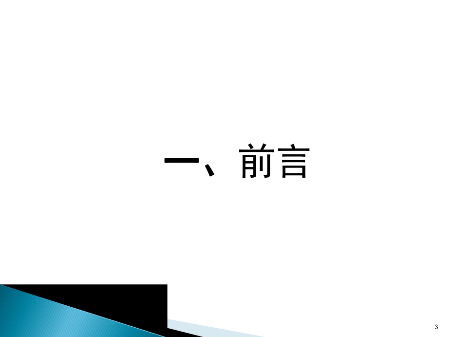 质量成本培训资料.ppt_第3页