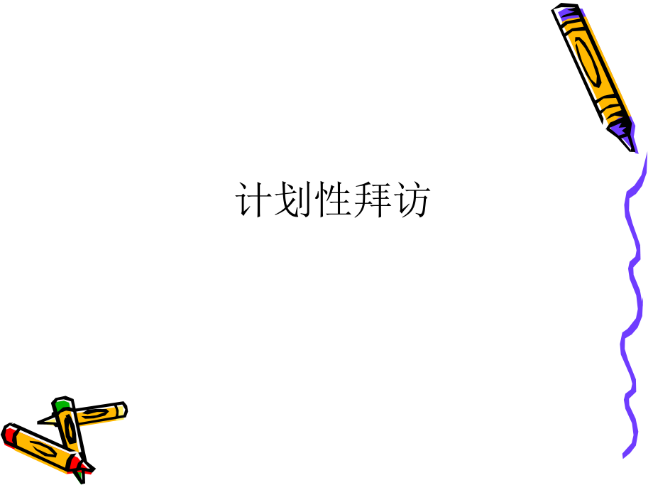 茶业务技能培训资料.ppt_第1页