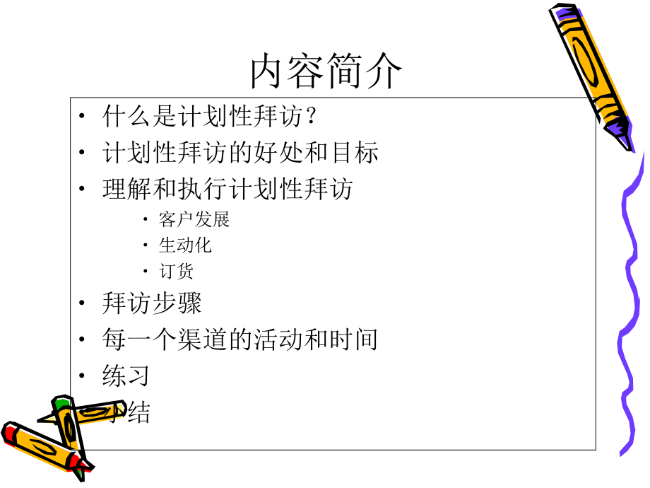 茶业务技能培训资料.ppt_第3页