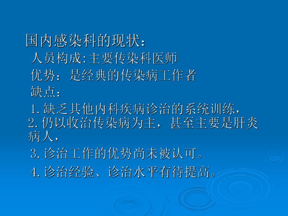 药物热的临床案例分析.ppt_第3页